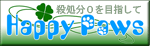 happypaws-banner2.gif